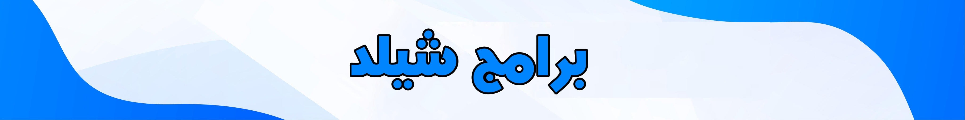 fixed banner