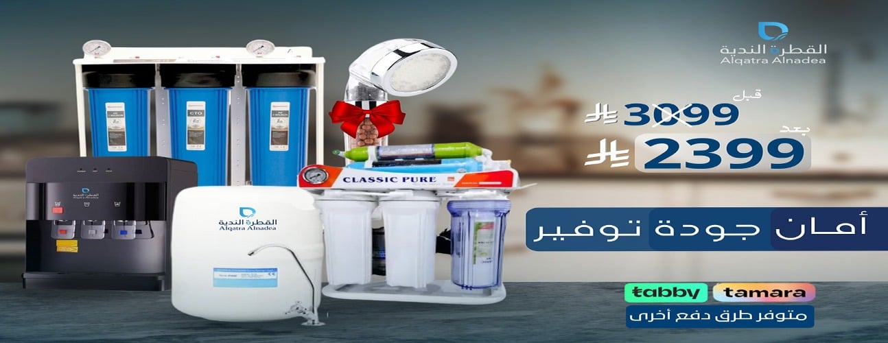 القطرة الندية image-slider-0