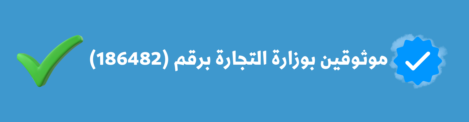 fixed banner