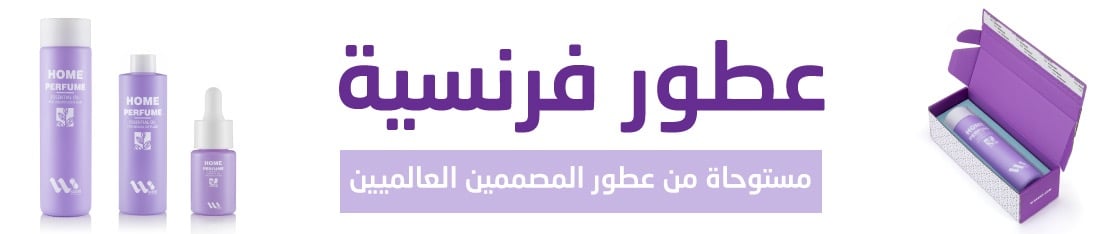 عطور زيتية (جميع الأحجام) | مجموعة عطور فرنسيه