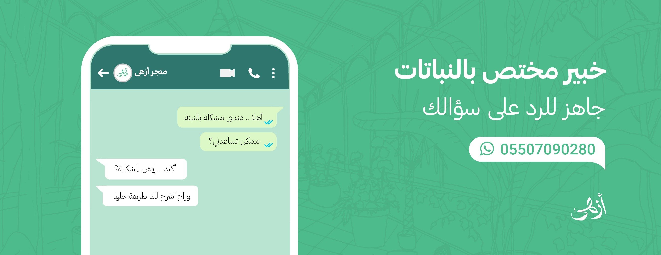 أزهى image-slider-2
