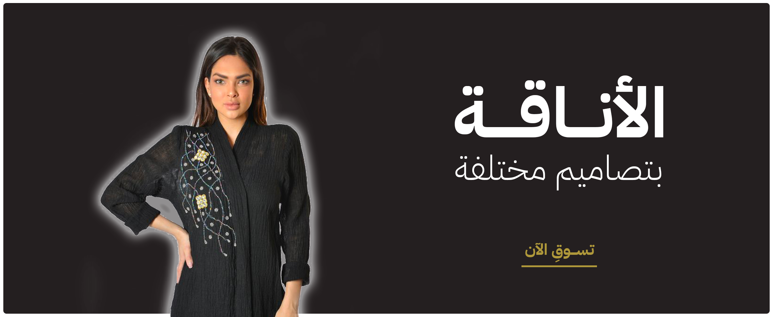 fixed banner