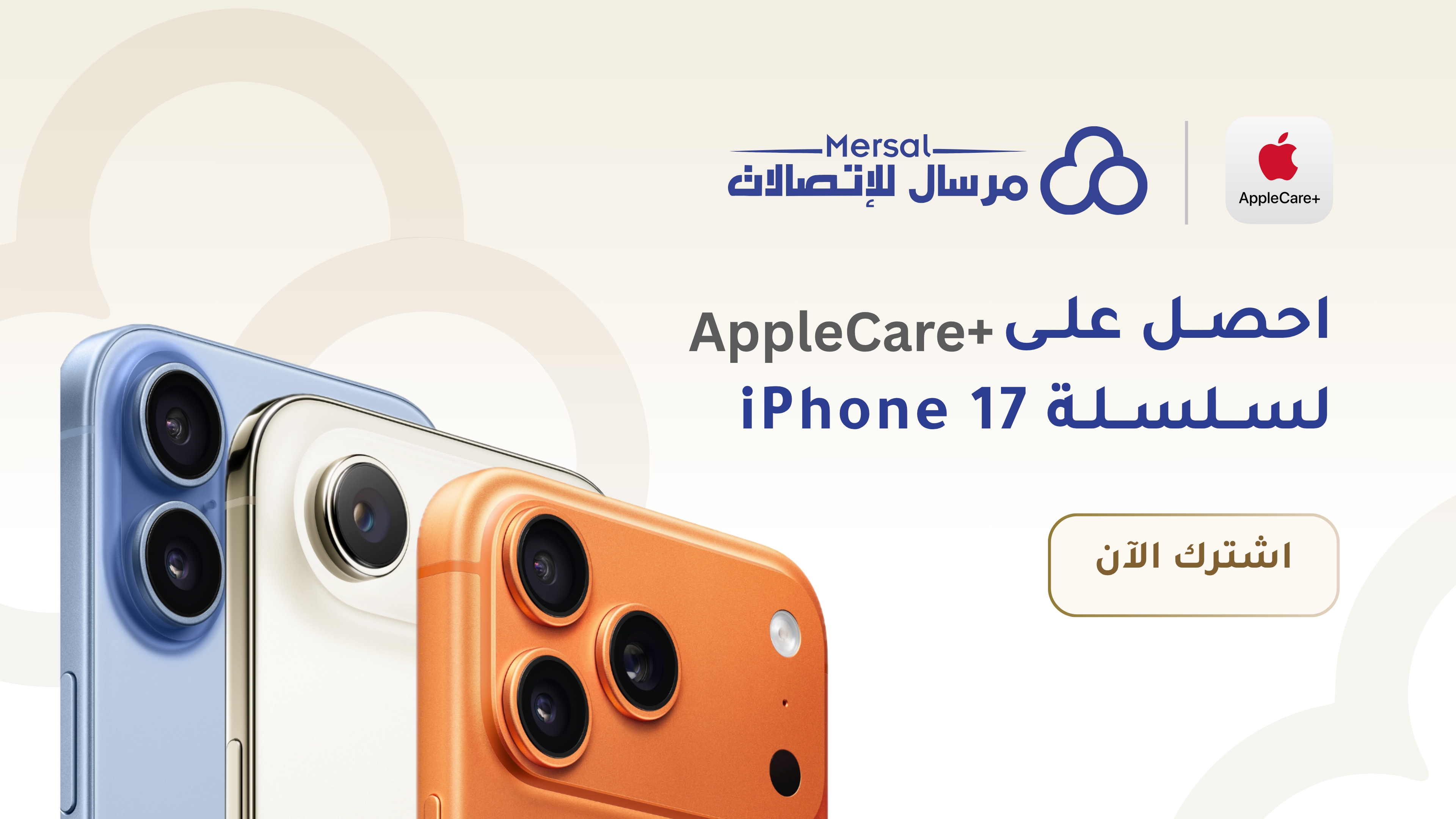 مرسال للاتصالات