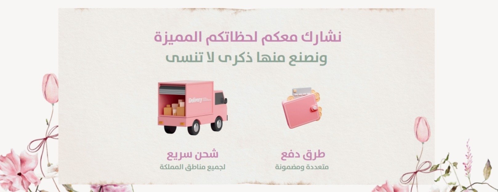 لمسة ورده image-slider-1