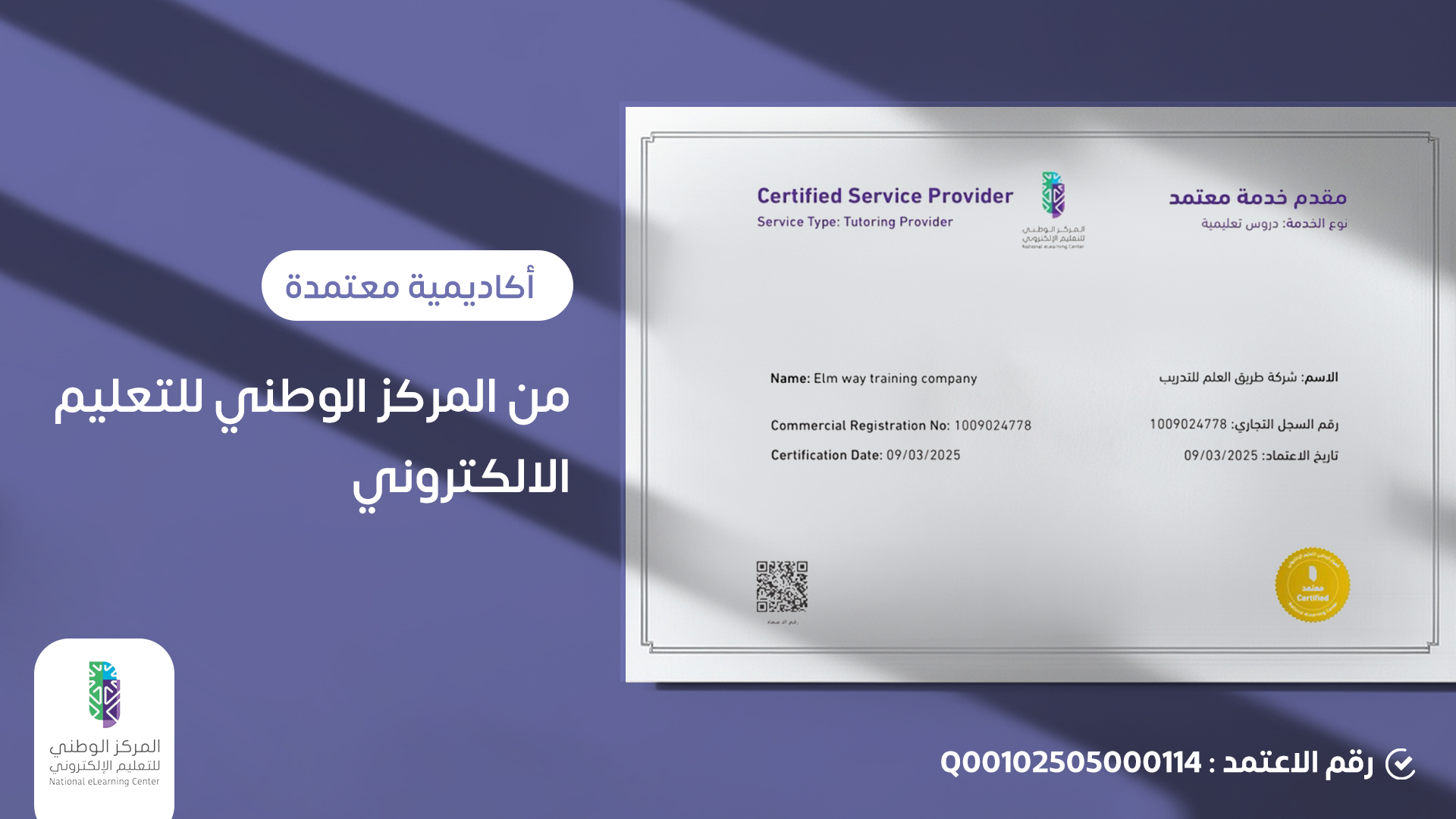 أكاديمية طريق العلم