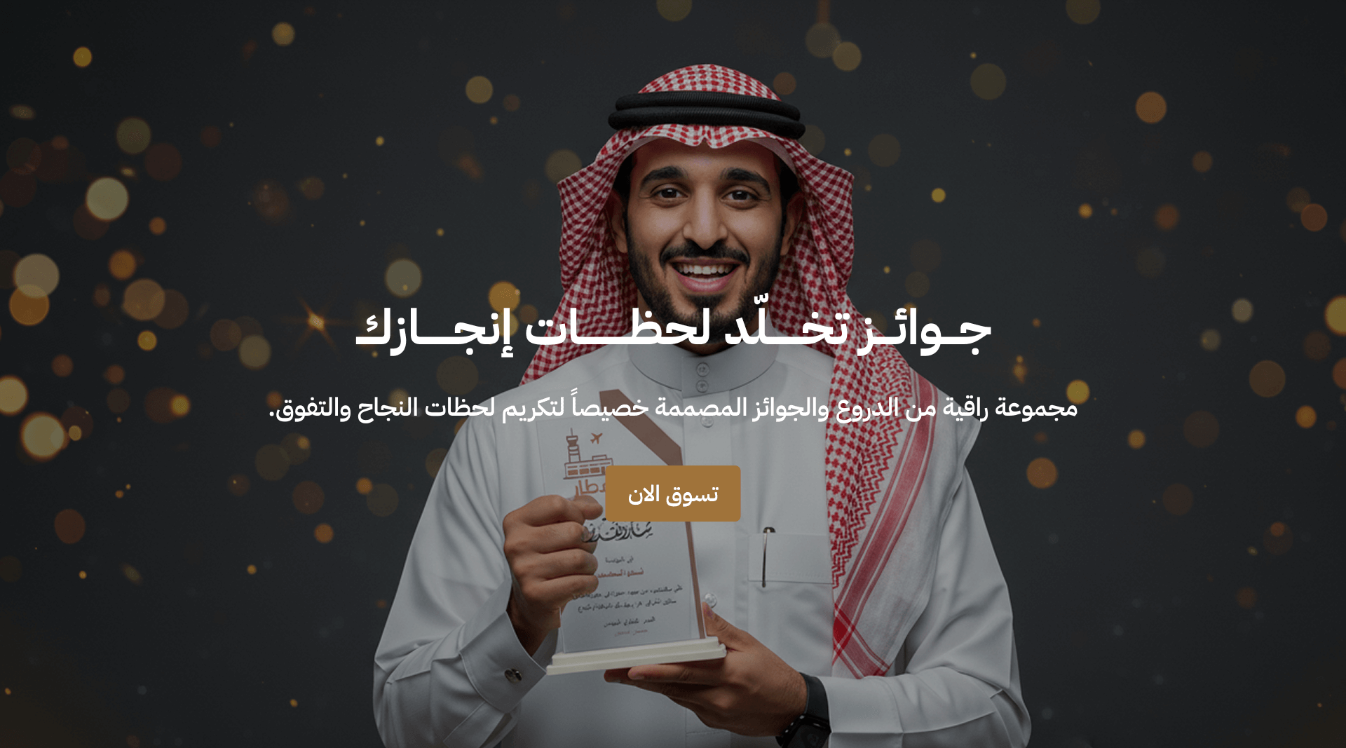 جوائز awards image-slider-0