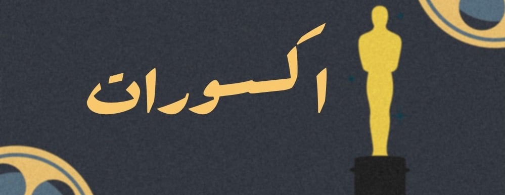 السينمائي The Cinematic image-slider-2