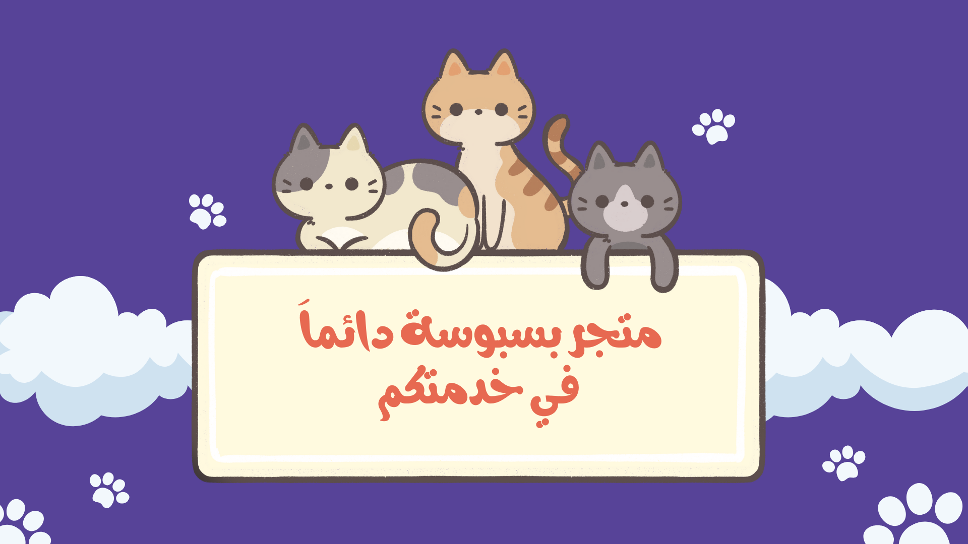 fixed banner