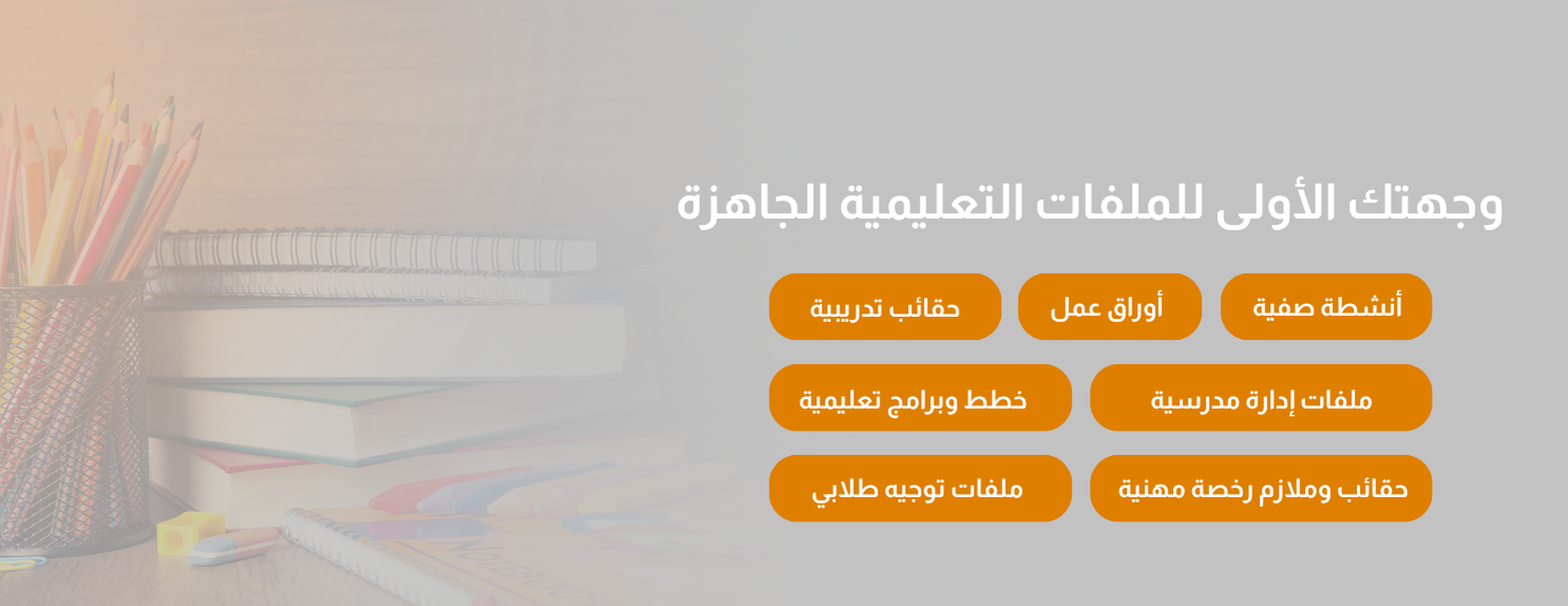 منتجات بدر البلوي التعليمية image-slider-0