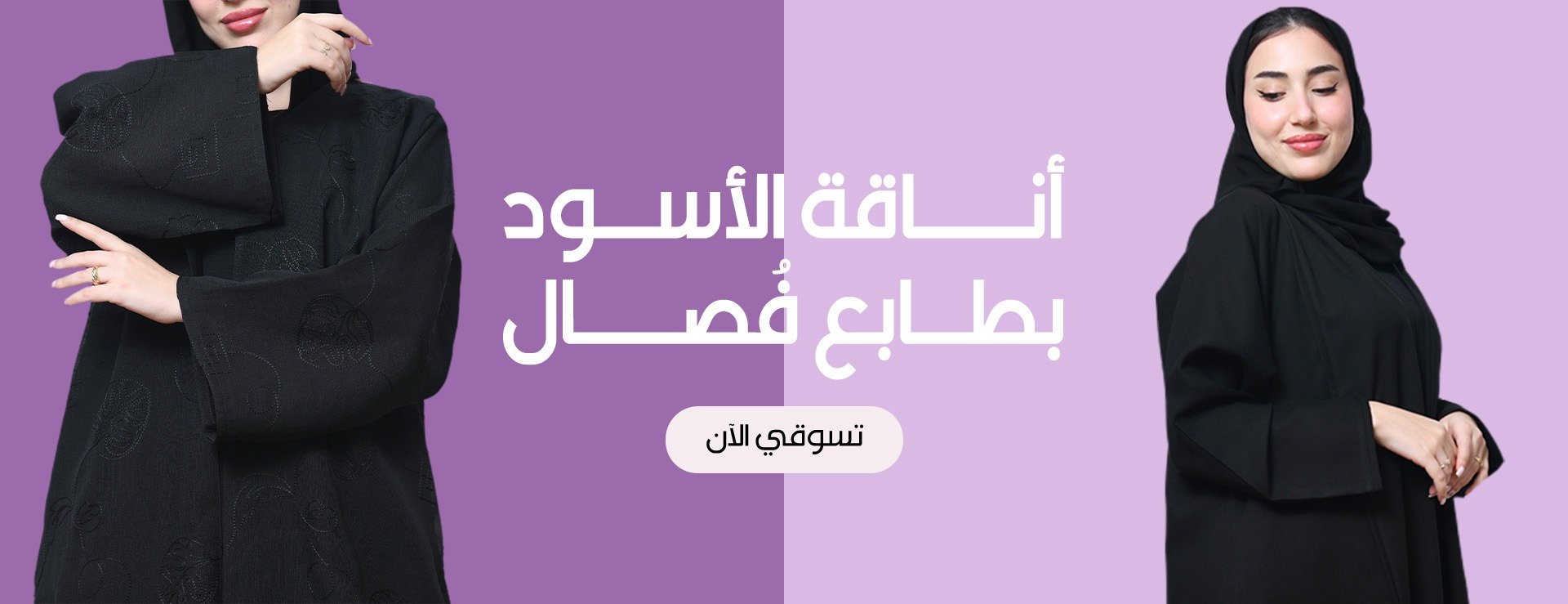 fixed banner