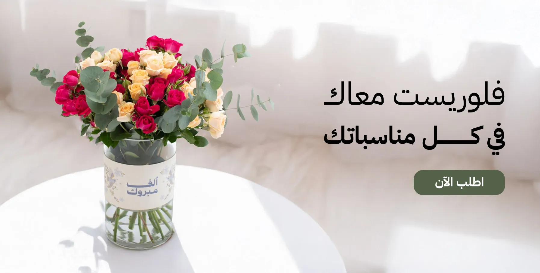 فلوريست Florist image-slider-0