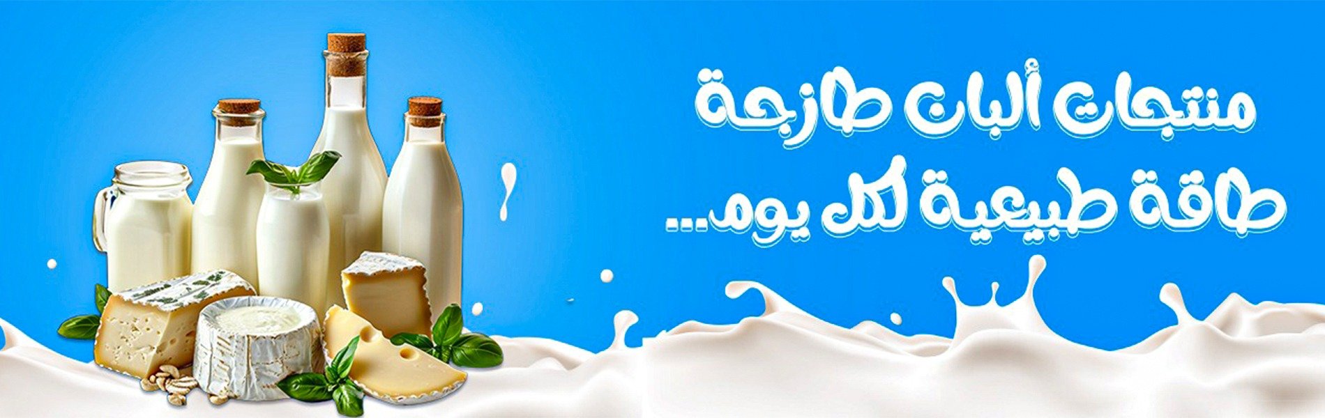 fixed banner