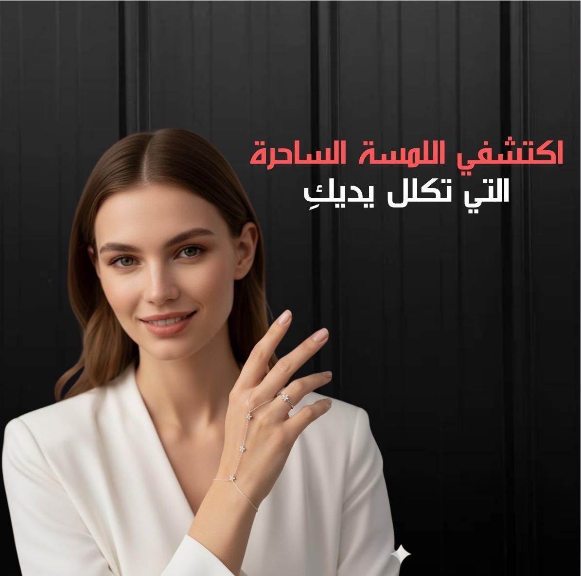 قسم الأكسسوارات