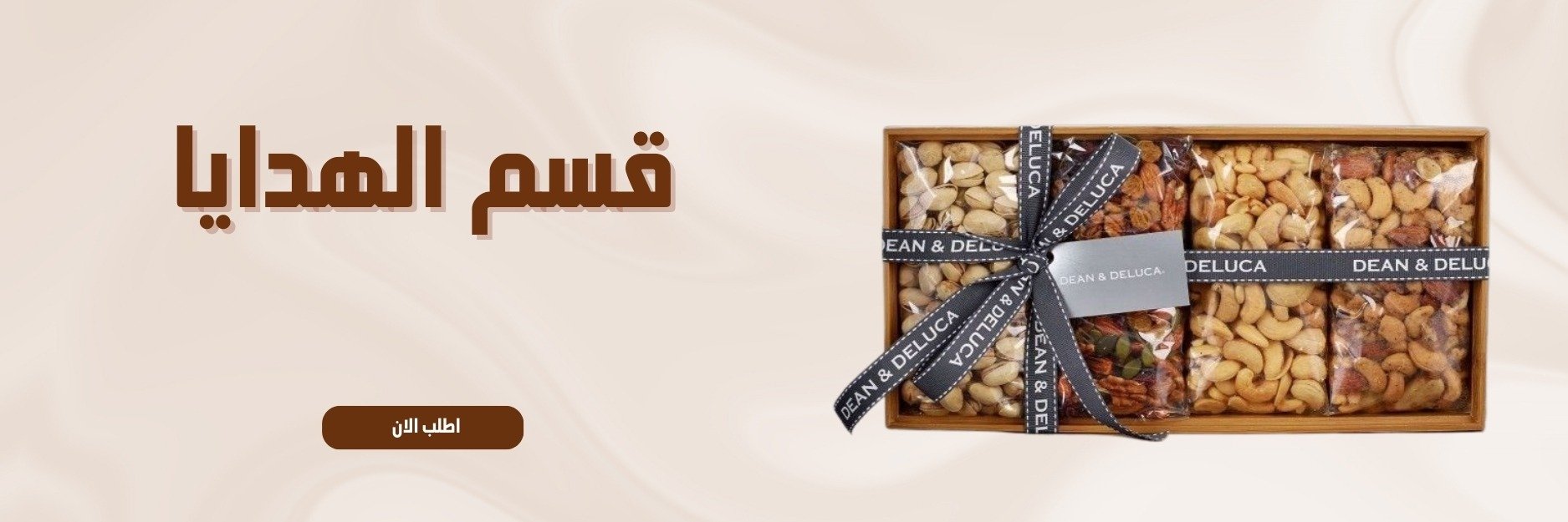 fixed banner