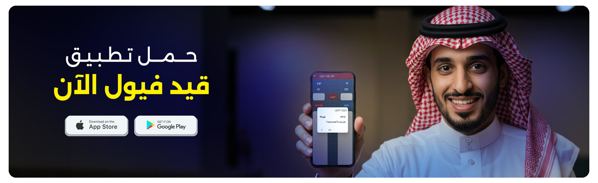 fixed banner