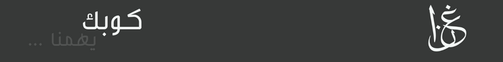 fixed banner