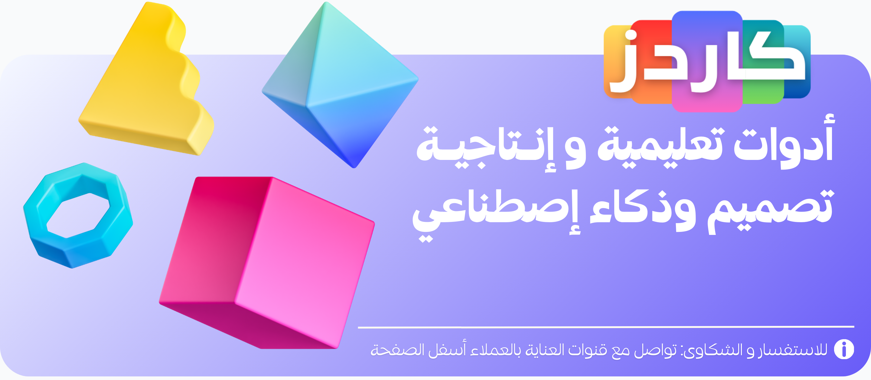 fixed banner