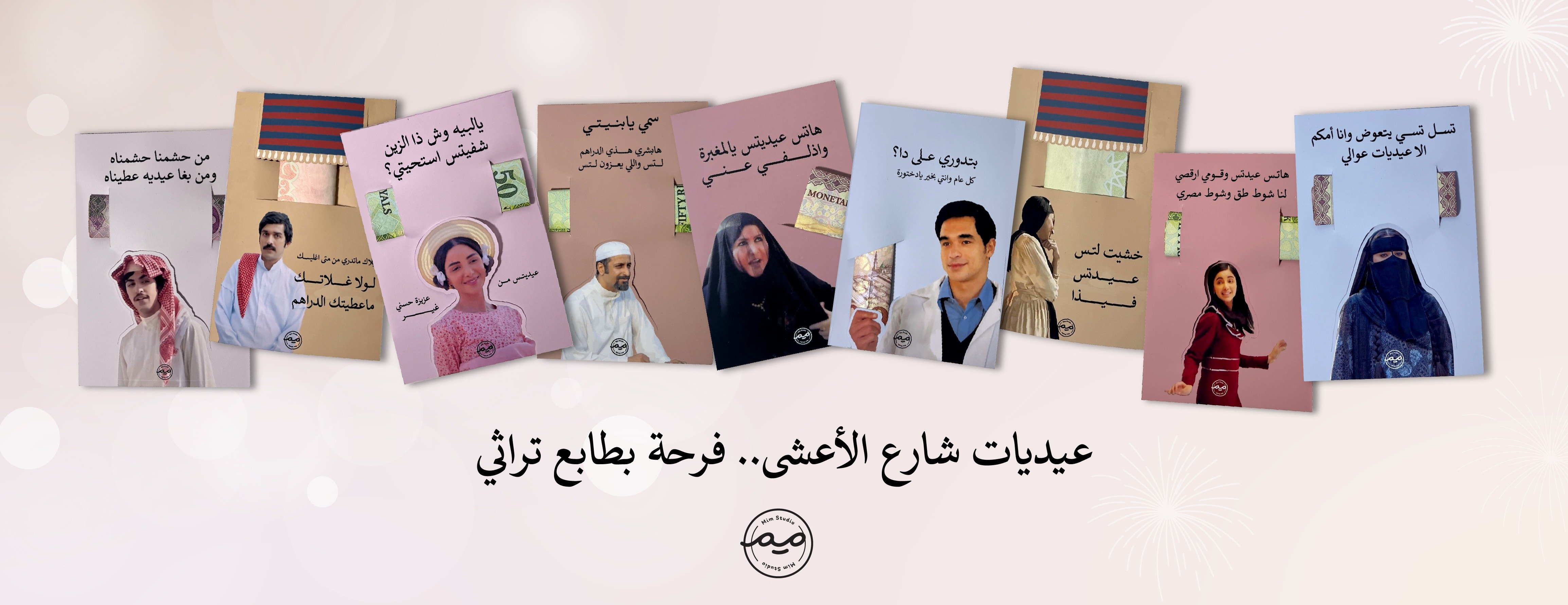 MIM STUDIO | استديو ميم image-slider-0
