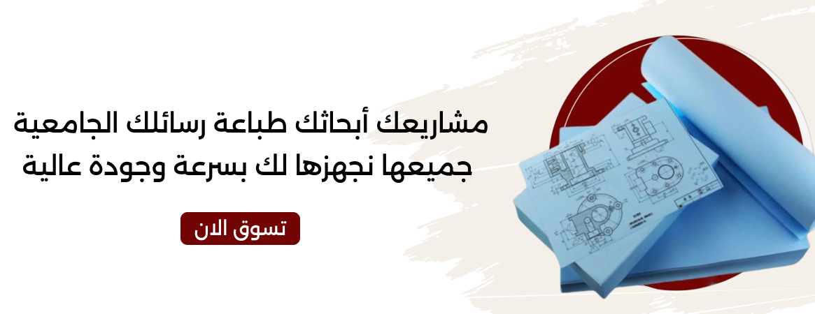 مطبعة سمر السبيعي الرقمية image-slider-3