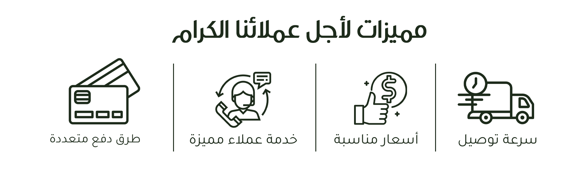 fixed banner