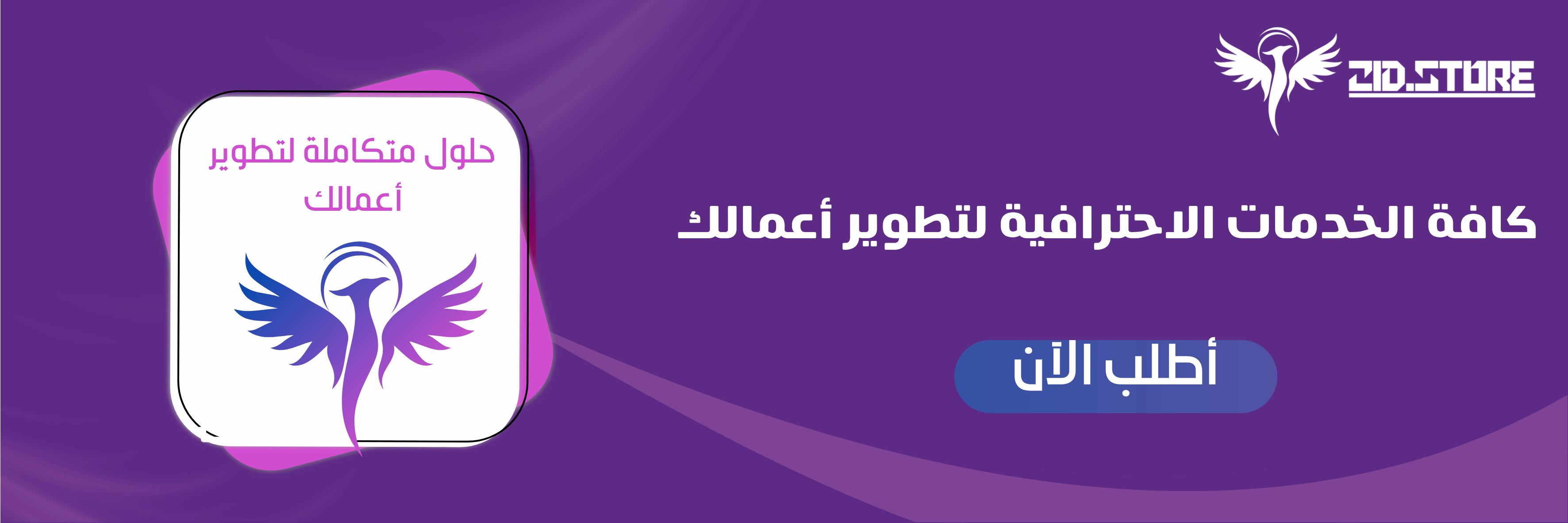 fixed banner