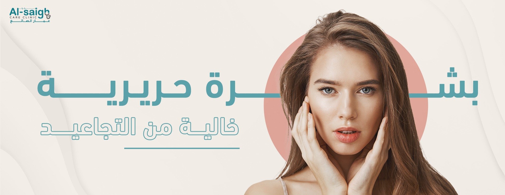 الصائغ كير كلينك image-slider-1