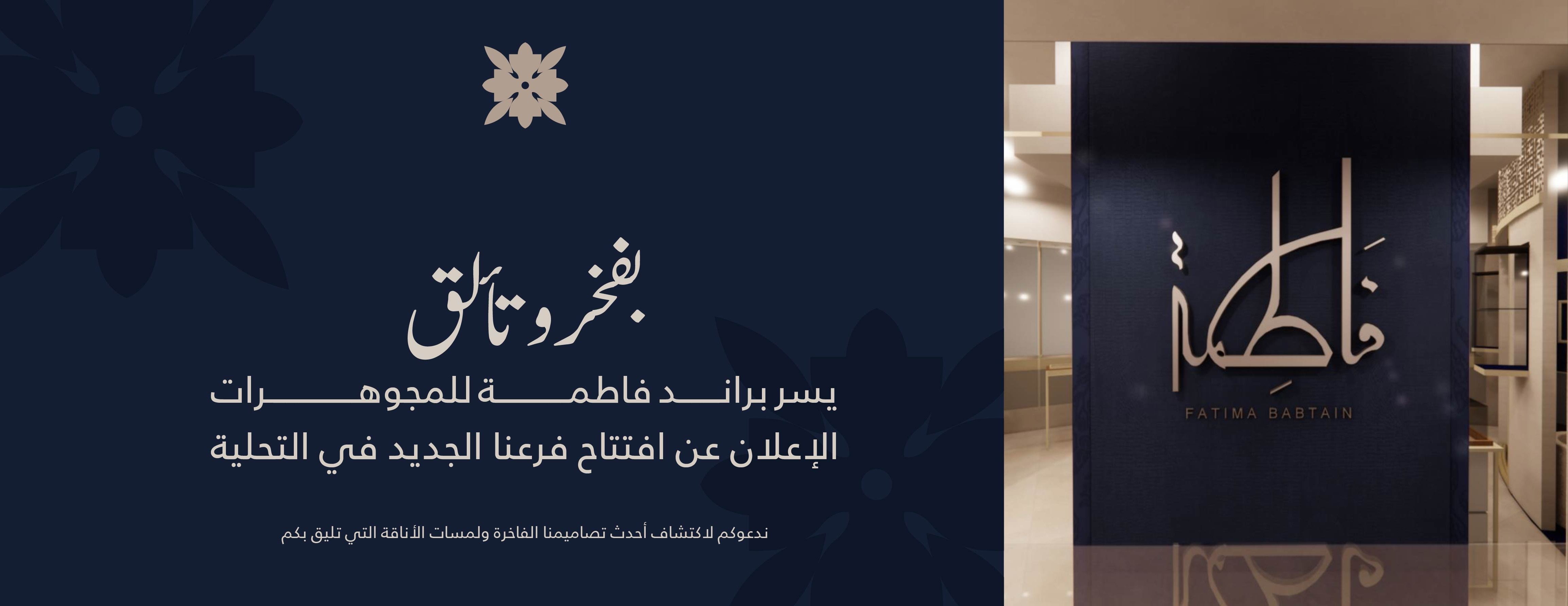 fatima.jewelry image-slider-4