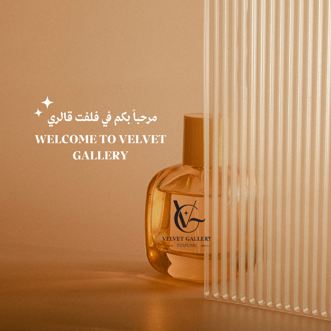 جمهورية الجمال لمستحضرات التجميل