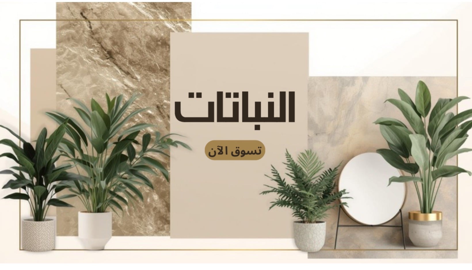 fixed banner