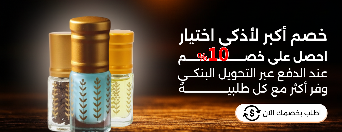 متجر دانة للعود image-slider-0