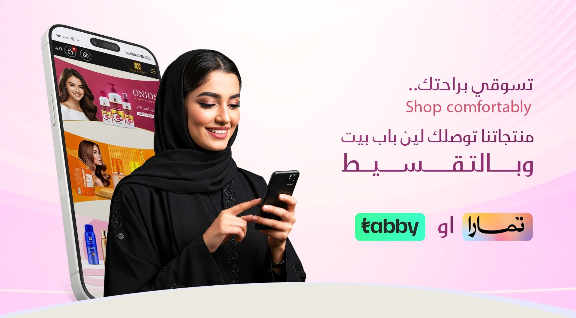 روز بيري السعودية image-slider-1