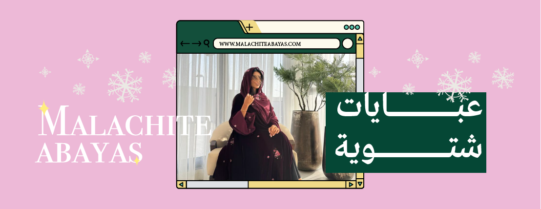 Malachite Abayas image-slider-1