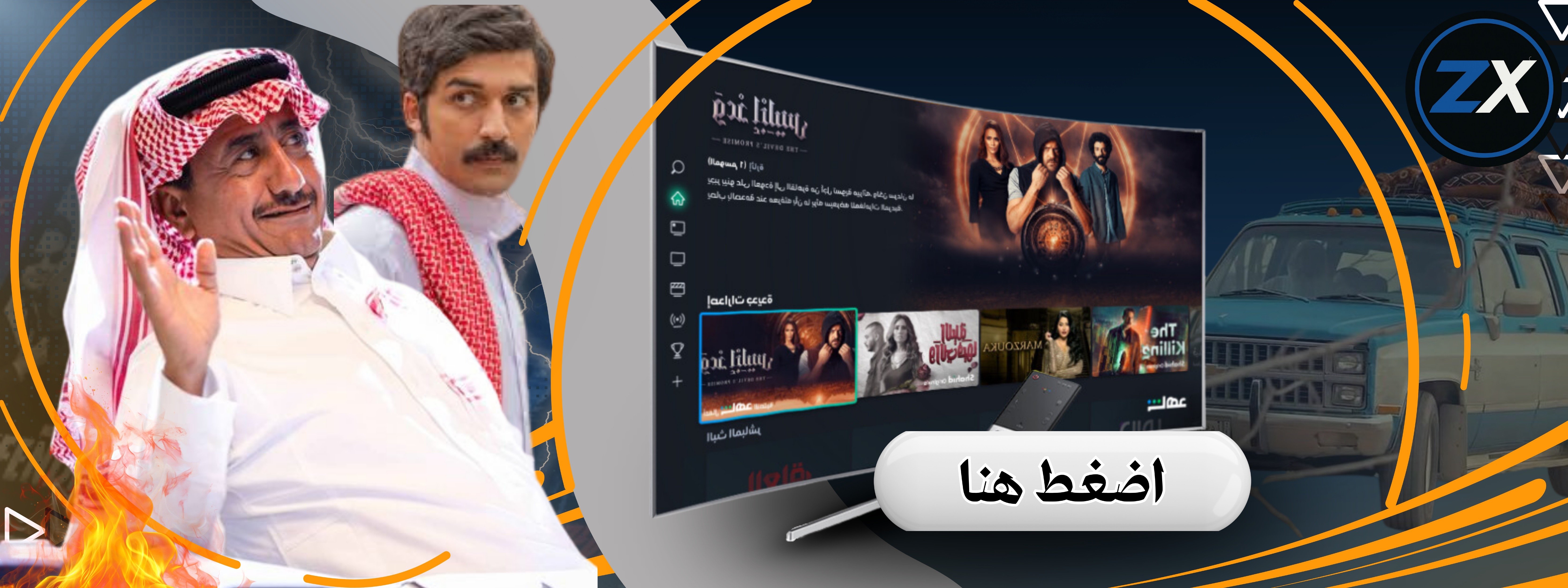 fixed banner