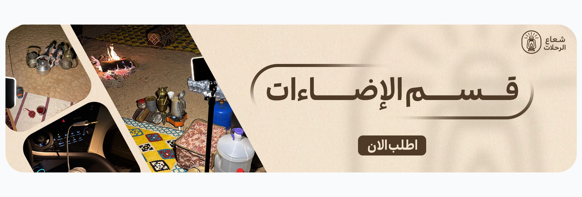 fixed banner