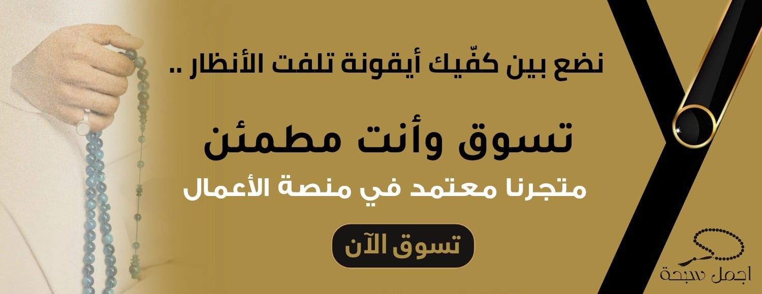 أجمل سبحة image-slider-2