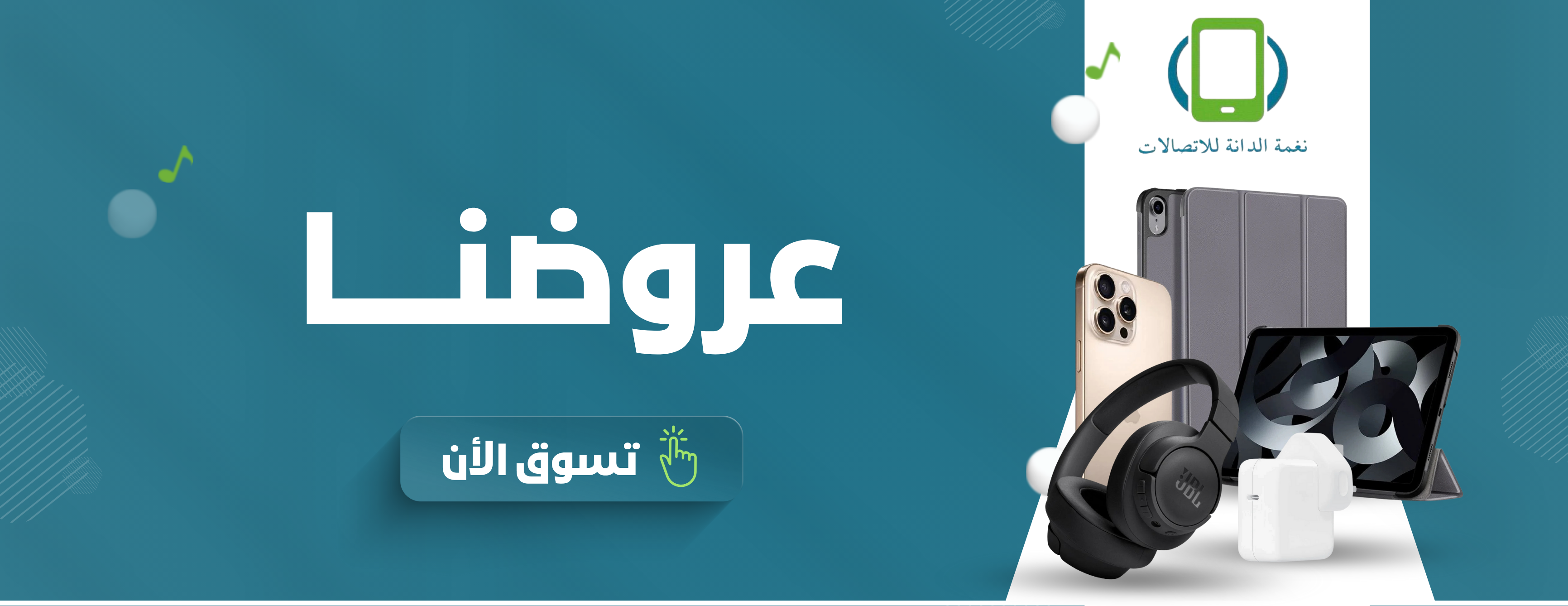 نغمة الدانه image-slider-0