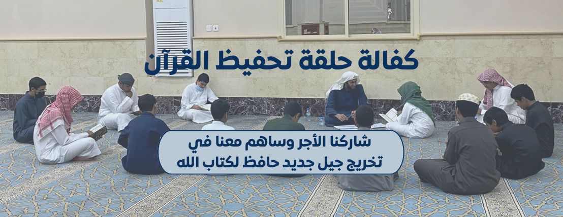 جمعية تحفيظ القرآن الكريم بميسان image-slider-3