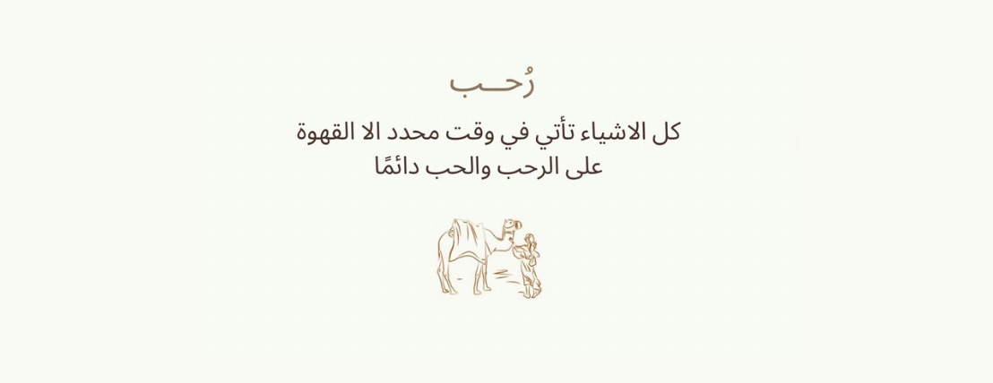 رحـــب image-slider-2