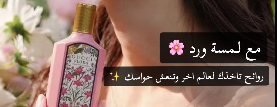 لمسة ورد image-slider-2