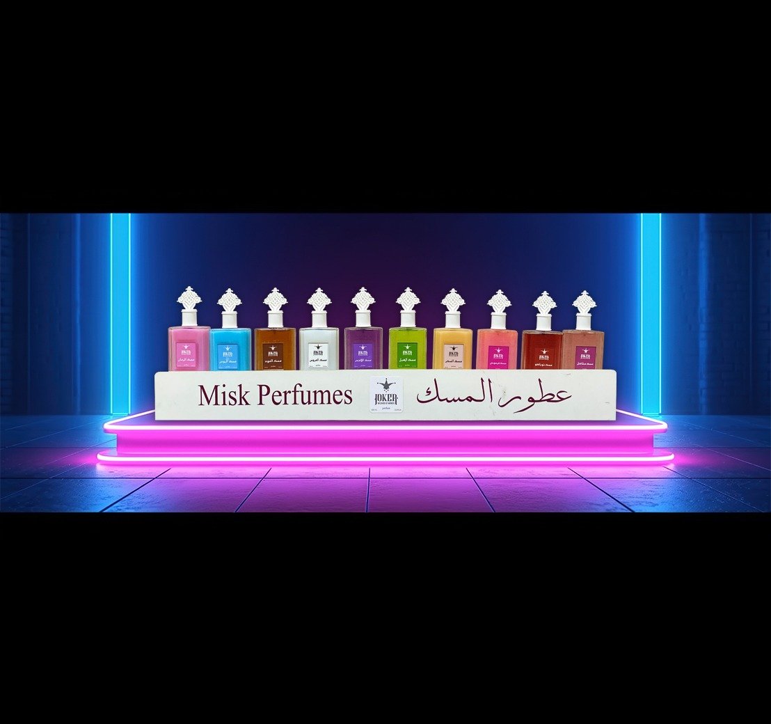 عطور المسك