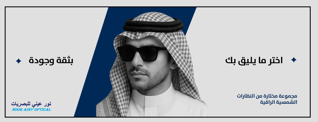 نور عيني للبصريات image-slider-0