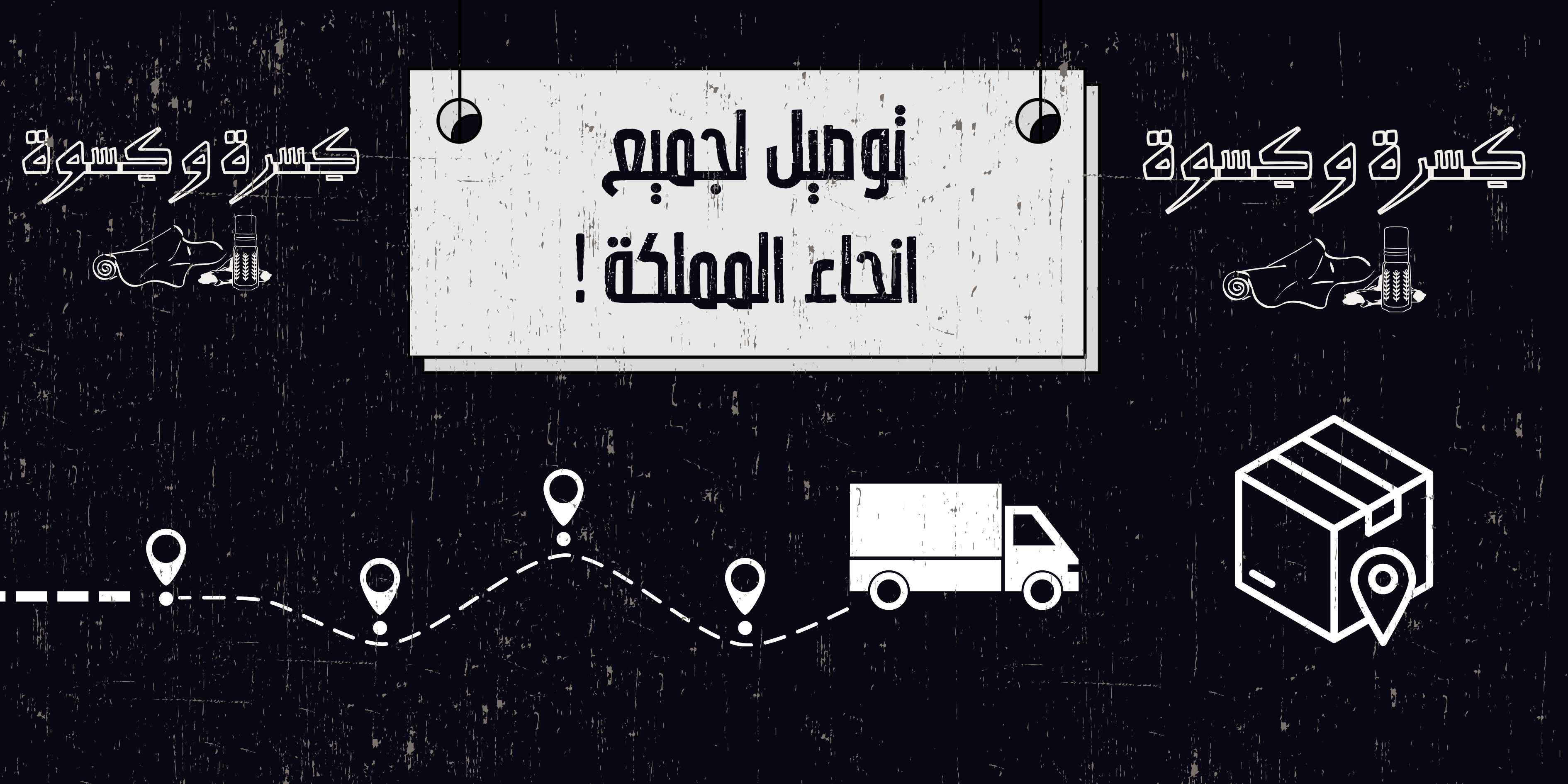 fixed banner