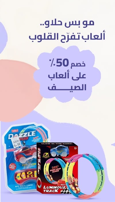 الراقية