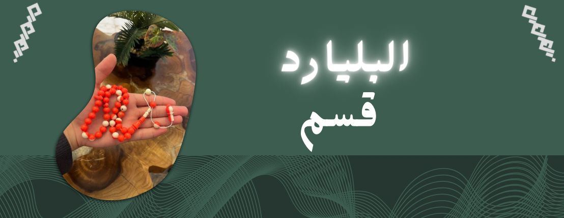 قيم للمسباح image-slider-0