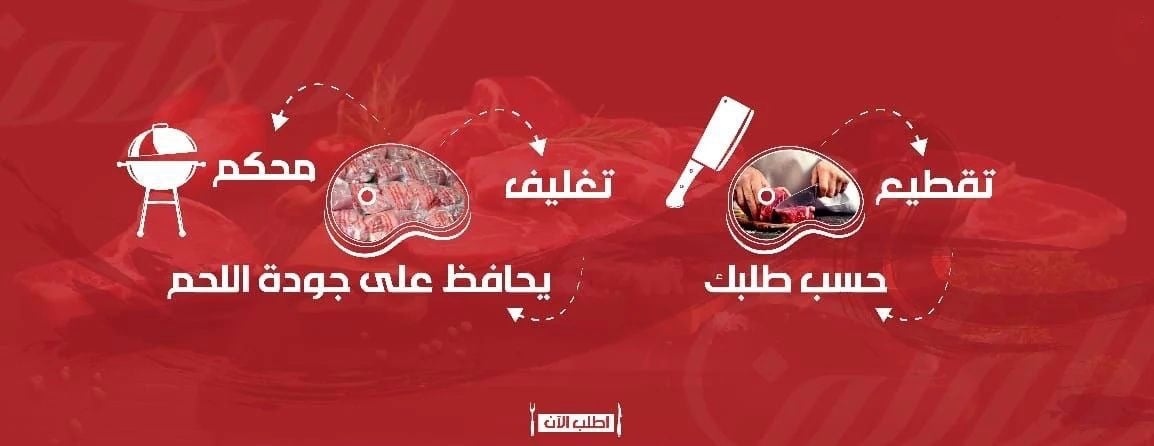 ذبايح الفتح image-slider-0