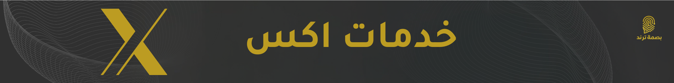 fixed banner