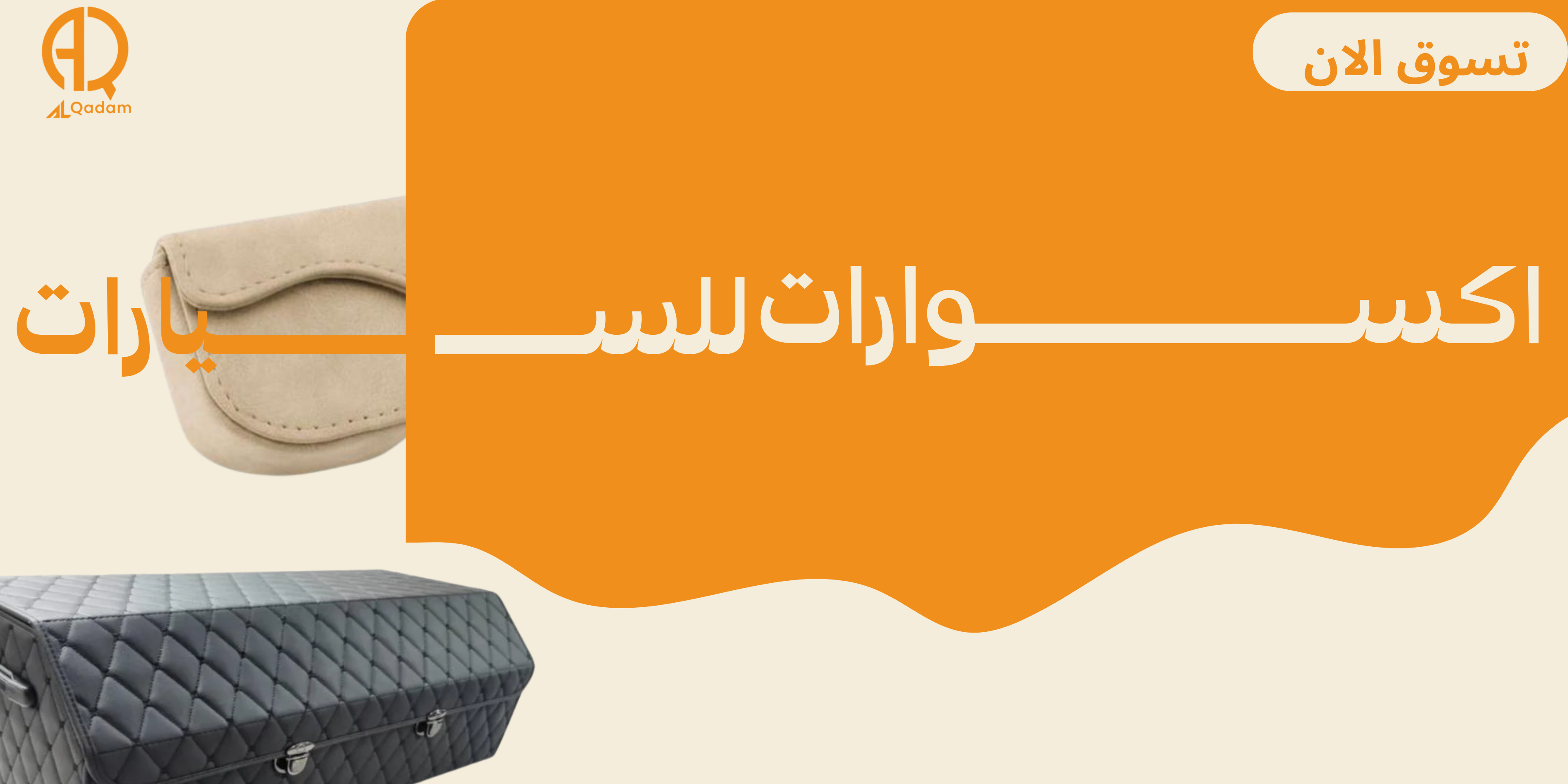 fixed banner