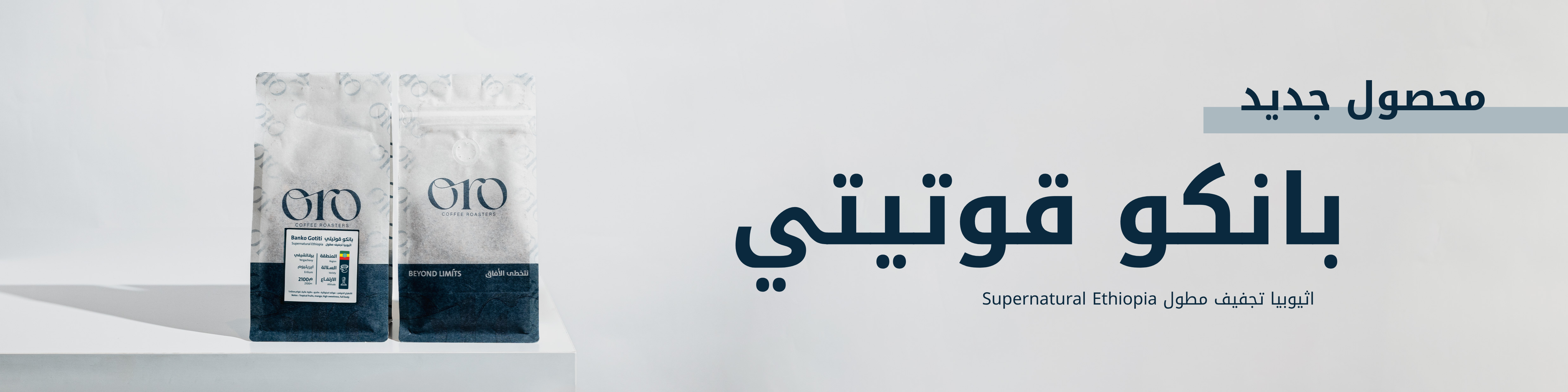 fixed banner
