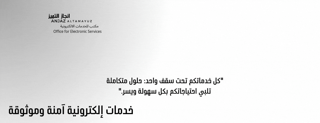 انجاز التميز image-slider-0