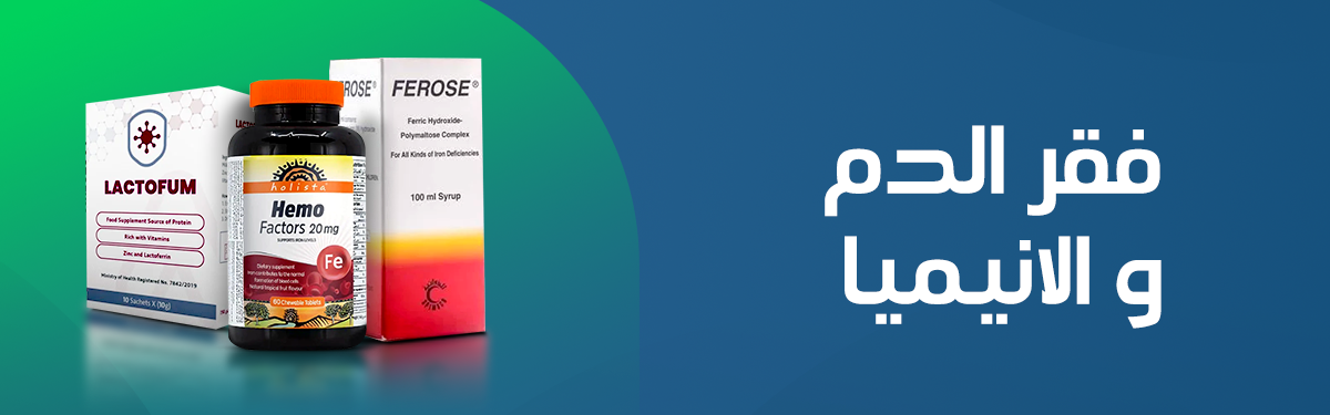 المكملات حسب المكوّن | لاكتوفيرين